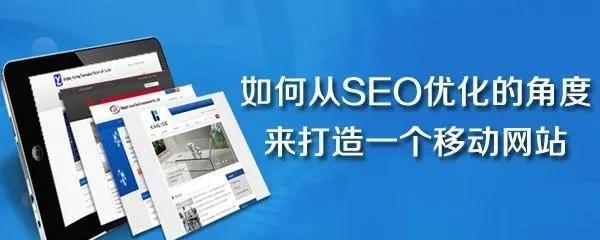 探究搜索引擎优化工具的最佳选择（让你的网站排名更上一层楼）