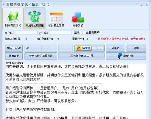 最新百度下拉框算法及方法大全（提升网站搜索排名）