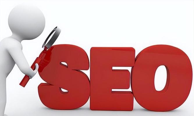 SEO优化（优化是实现SEO的重要手段）