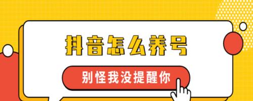 如何预测抖音作品的爆红程度（探究抖音作品爆红的预兆及其）