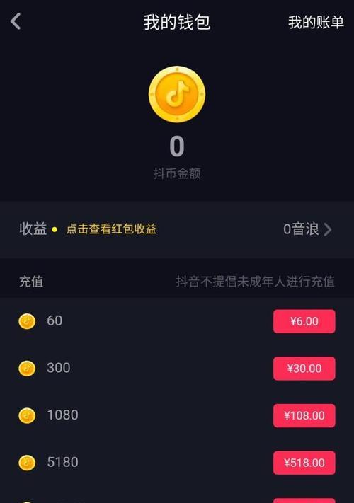 非本人实名认证抖音如何提现（教你一步步完成提现）