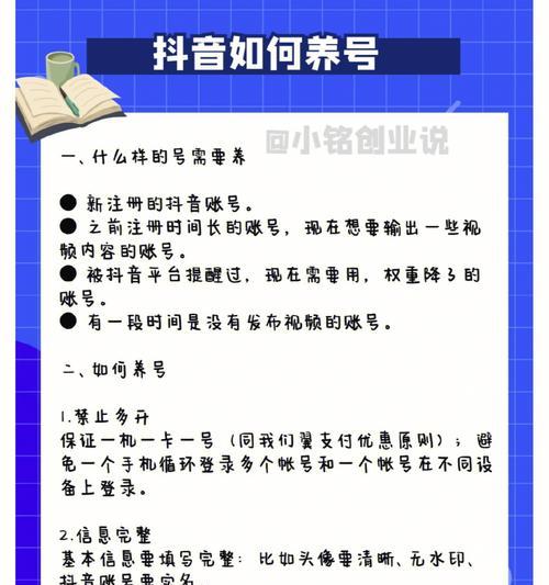 如何找回旧抖音账号（一步步教你如何恢复被删掉的抖音账号）