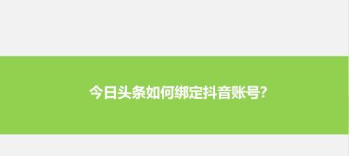 重新定位旧抖音账号为主题（用一篇文章实现精准打造个人品牌）