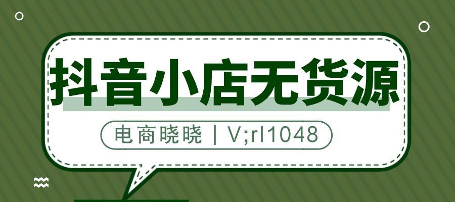 开抖音小店，个体户与企业店哪个更优（比较个体户和企业店的优缺点）