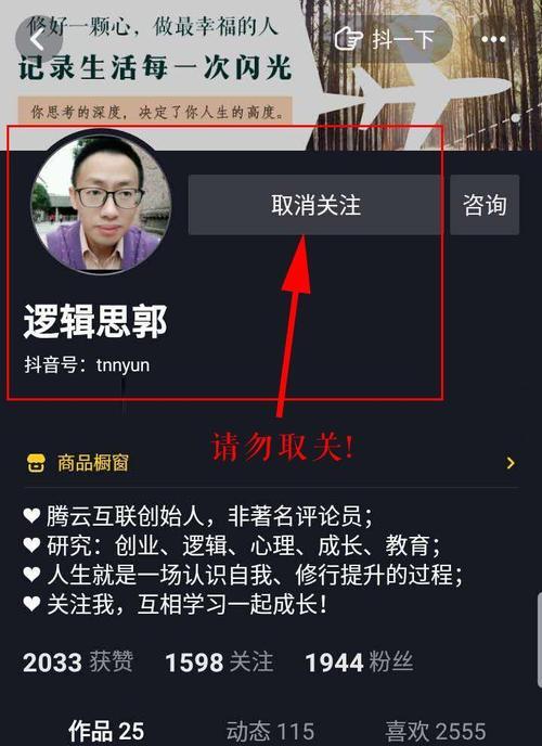抖店绑定同一个抖音号的方法（让你的抖店更加便捷）