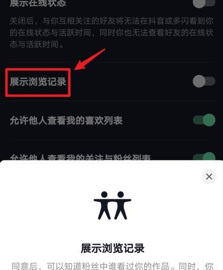 抖音数据大揭秘，这里可以让你随心推（从用户画像到流量分析）