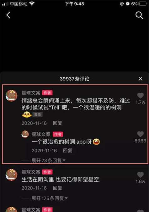 抖音数据大揭秘，这里可以让你随心推（从用户画像到流量分析）