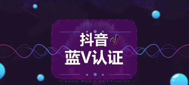 企业抖音号的申请和管理（如何打造优质的企业抖音号）