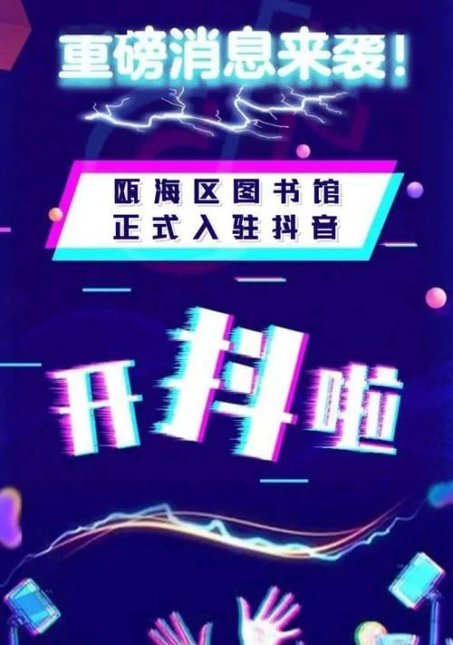 如何成为抖音招商团长（打造自己的抖音招商团队）