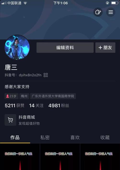 实名抖音号的转让教程：如何安全、快速地完成转让？