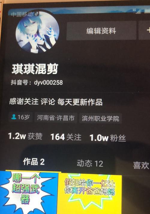 实名抖音号的转让教程：如何安全、快速地完成转让？