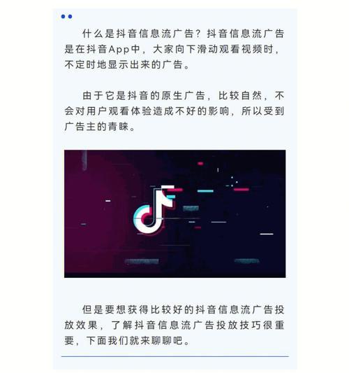 如何投放抖加（抖音广告投放的技巧和注意事项）