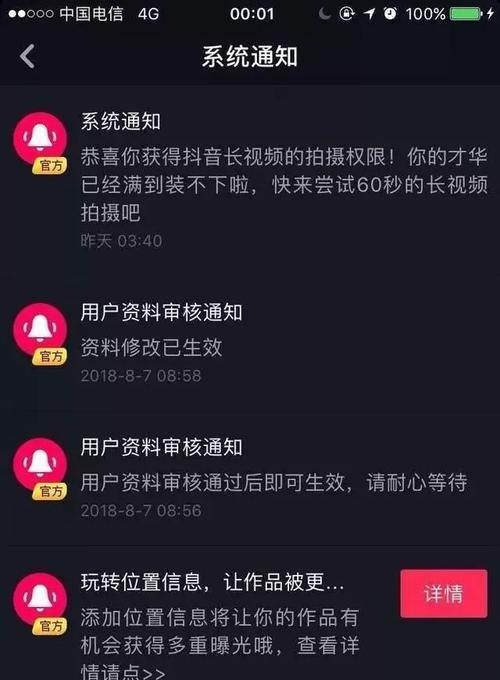 为什么抖音注销不了账号（探究抖音账号注销失败的原因及解决办法）