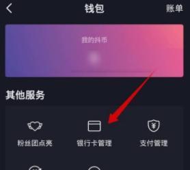 未实名认证的抖音号能否提现（探究未实名认证的抖音号的提现情况）