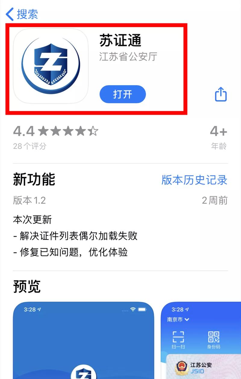 一个身份证绑了2个抖音号怎么解绑（解决抖音账号多开问题）