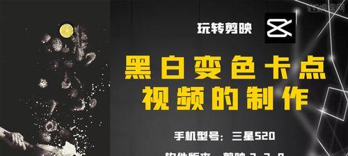 剪映视频如何让你在抖音站出来（教你制作炫酷视频）