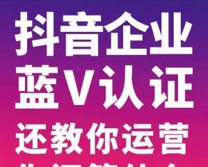 如何申请成为抖音服务商（一步步教你如何成为抖音服务商）