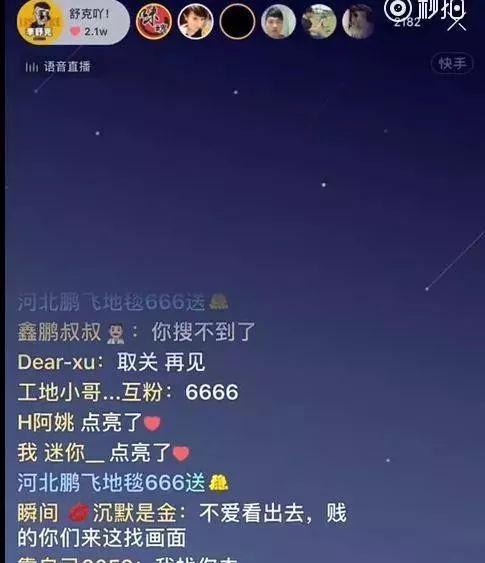 快手上热门标题背后的流量营销策略