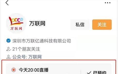 视频号涨粉全攻略（从零开始）