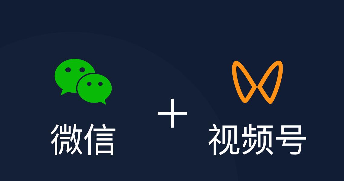 从零开始运营视频号（教你如何在视频号上打造真正的粉丝经济）