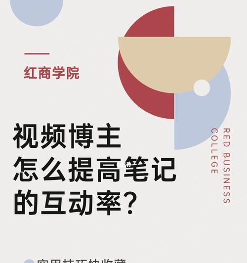 小红书运营操作指南（如何有效地在小红书上进行品牌推广和社群运营）