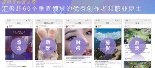 探索视频号变现模式（如何让你的视频赚钱）