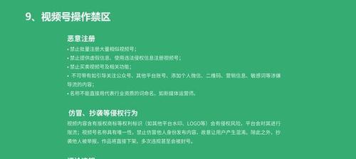 如何合理使用视频号（掌握视频号使用规则）