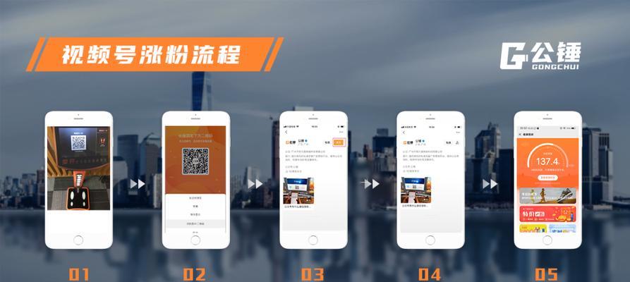 视频号涨粉的好处（掌握涨粉技巧）