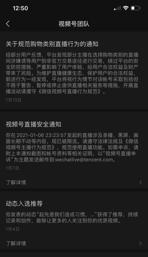 如何让视频号直播平台给你更多的流量粉（教你几招让你的视频内容火起来）