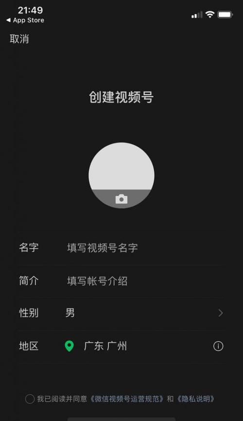 微信视频号起名字的技巧（15个段落带你轻松起名）