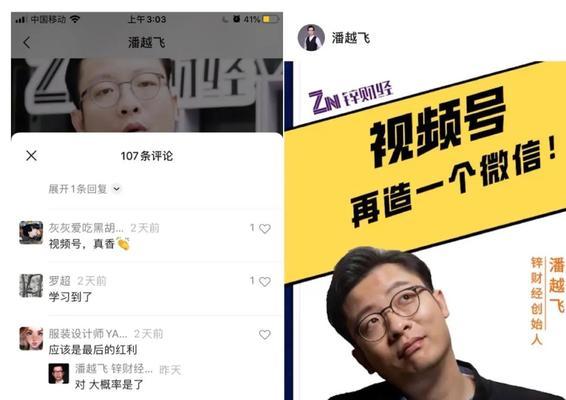 微信视频号起名字的技巧（15个段落带你轻松起名）
