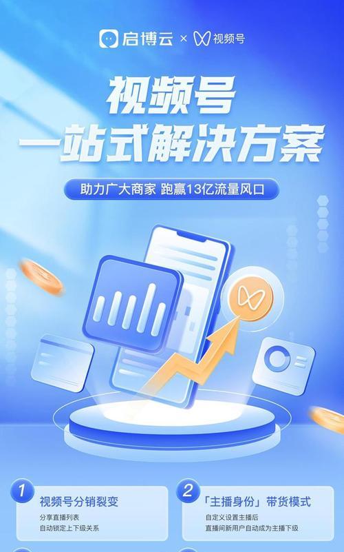 用微信视频号做营销，教你如何卖货（打造专业的营销账号）