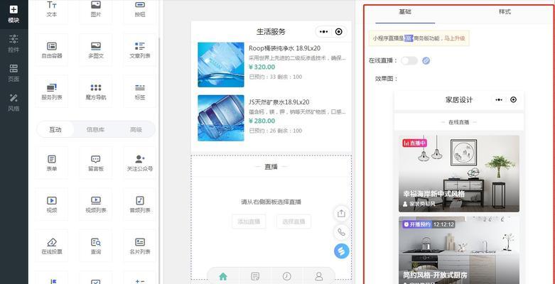 微信视频号直播带货指南（了解微信视频号直播带货的条件及方法）