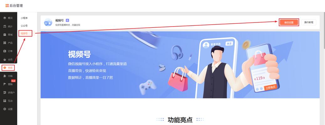 如何利用微信视频号直播进行推广（教你如何用微信视频号直播获得更多流量）