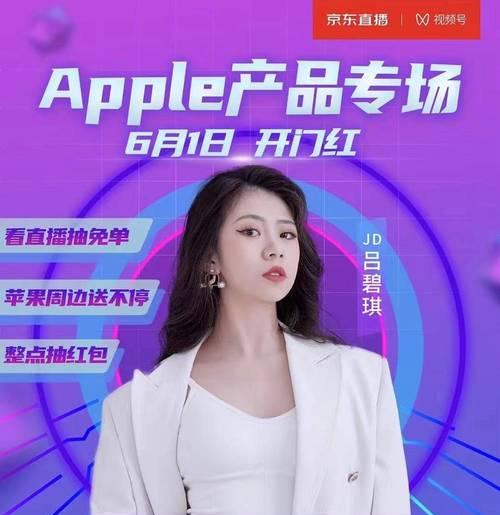 微信视频号直播推流机制解析（探究微信视频号直播推流的运作原理及优势）