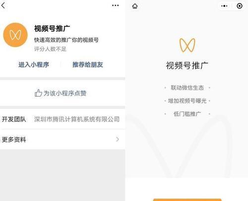 微信小商店视频号直播推广攻略（打造线上销售新渠道）