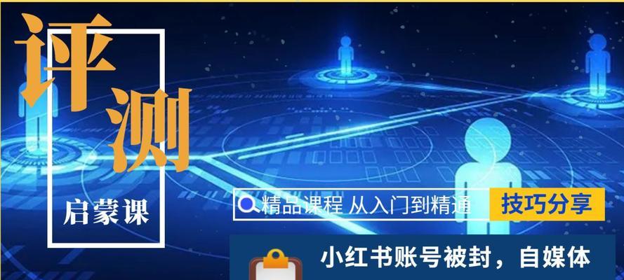 小红书浏览量突然下降，为何（深入探究小红书浏览量下降背后的原因）