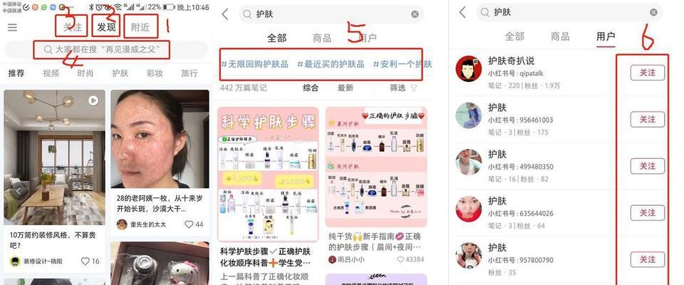 小红书爆款笔记分析（探秘小红书爆款笔记的背后）