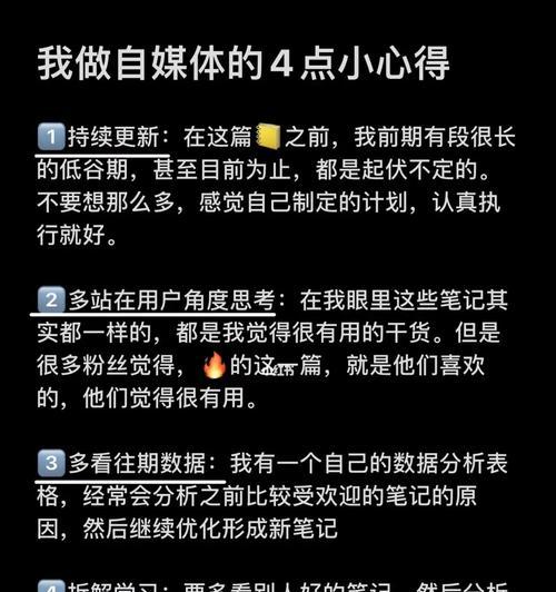 小红书基本功教学（从零开始轻松掌握小红书）