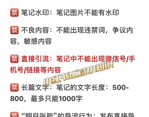如何成为小红书笔记达人（成为小红书达人的八个关键步骤）