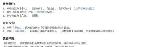 百家号新规（了解2024年百家号新人收益规则）