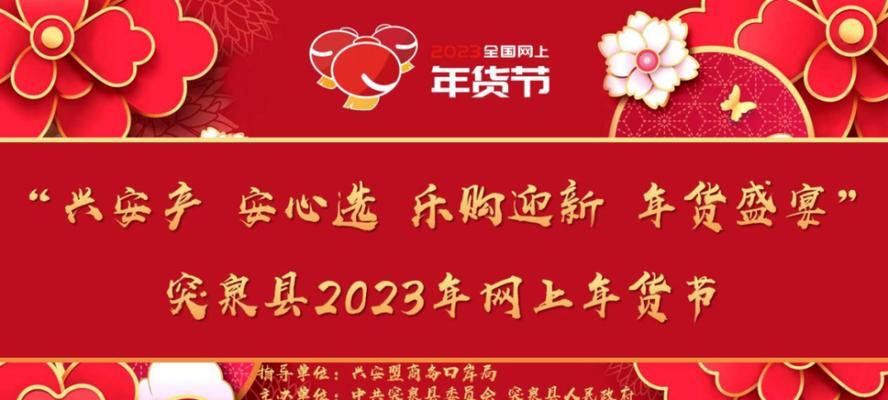 2024年抖音好物年货节活动招商规则（抖音好物年货节）