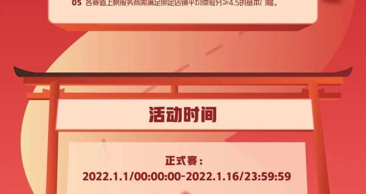 2024年抖音好物年货节活动招商规则（抖音好物年货节）