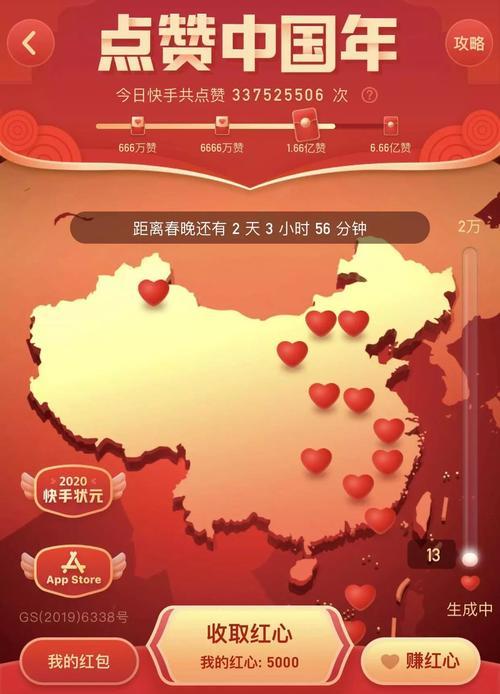 2024年快手春晚红包金额曝光（红包数量、领取方式、限制条件一网打尽）
