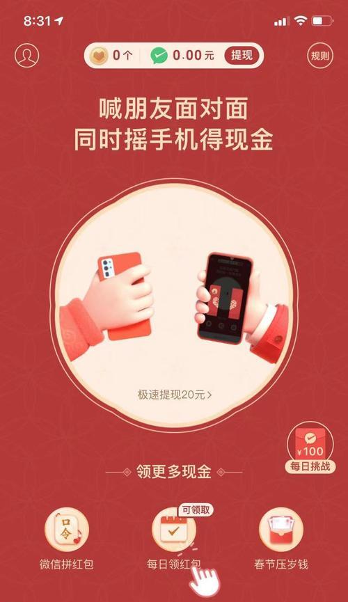 2024年快手春晚红包金额曝光（红包数量、领取方式、限制条件一网打尽）