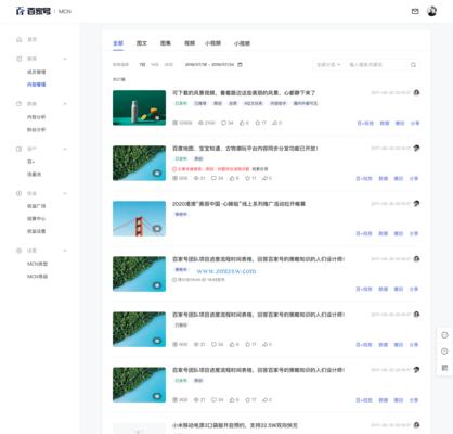 百家号播放量1000有用吗（探究百家号播放量1000是否具有实际意义）