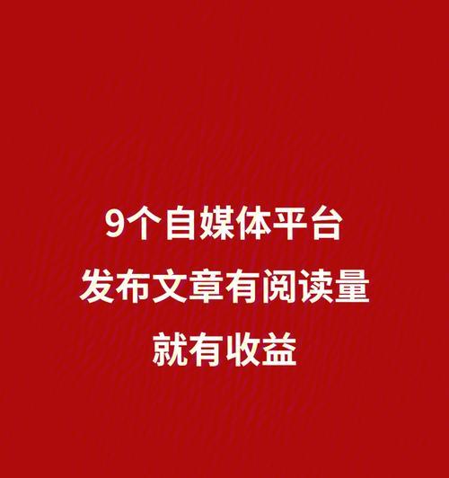百家号视频发布平台的推荐机制（探究影响百家号视频推荐的因素及其优化方法）