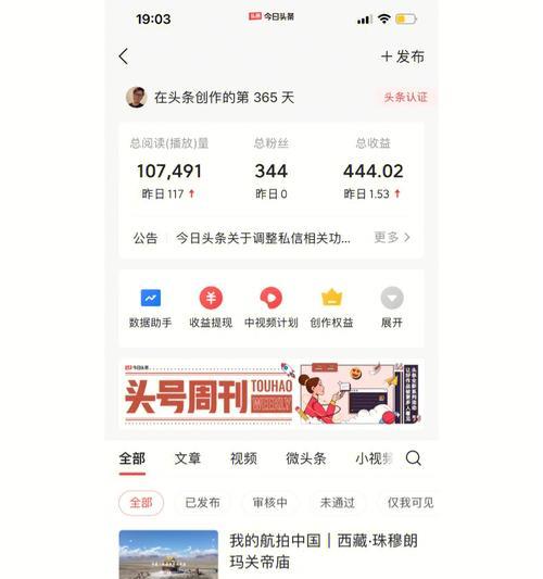 百家号发布作品操作全指南（从注册到发布）
