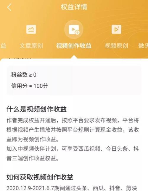 百家号发竖屏视频能否获得收益（百家号竖屏视频的赚钱奥秘解析）