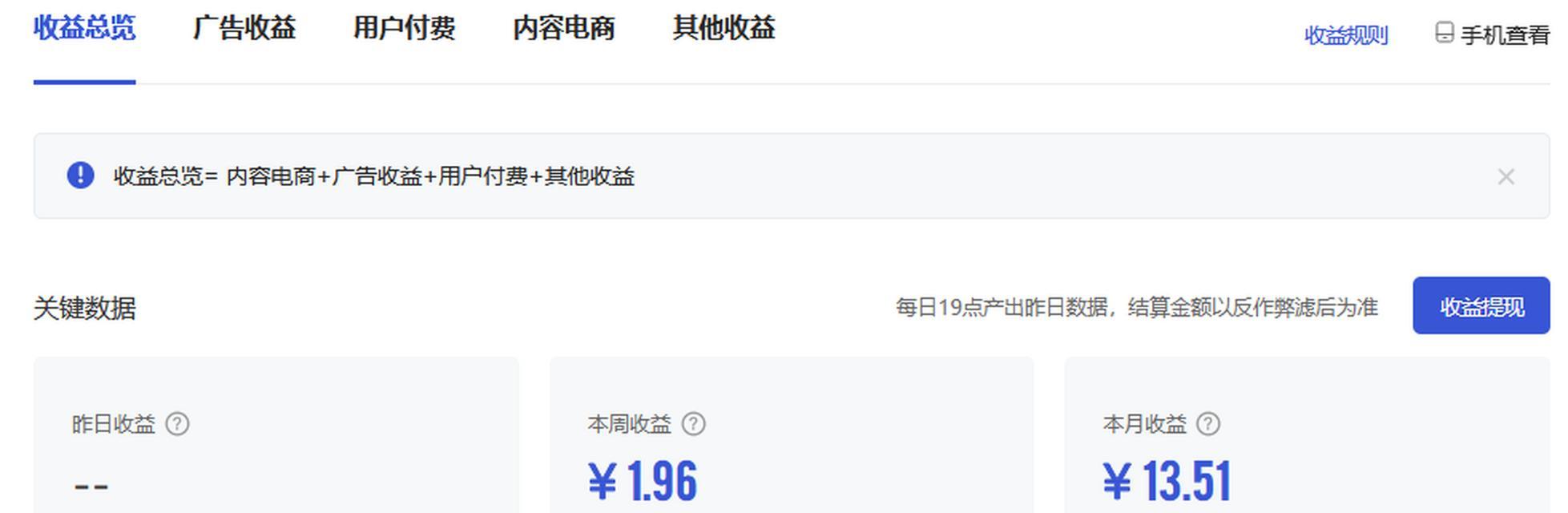 百家号粉丝100才能有收益（掌握这些技巧）